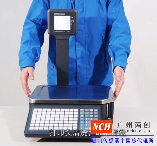 打印頭清洗，取下秤盤